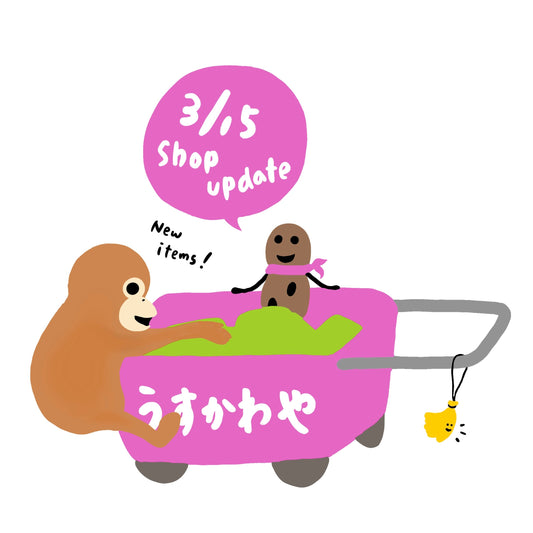 3月15日（日）に更新されます。